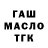 Героин гречка Serega Pashko