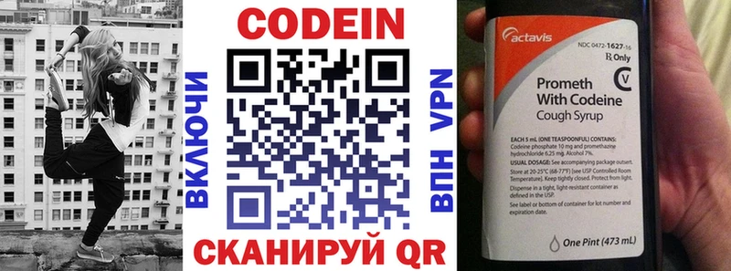 Кодеин напиток Lean (лин)  Малаховка 