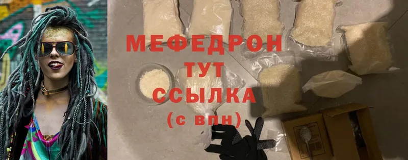 Меф mephedrone  Малаховка 