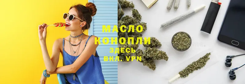 Дистиллят ТГК THC oil Малаховка